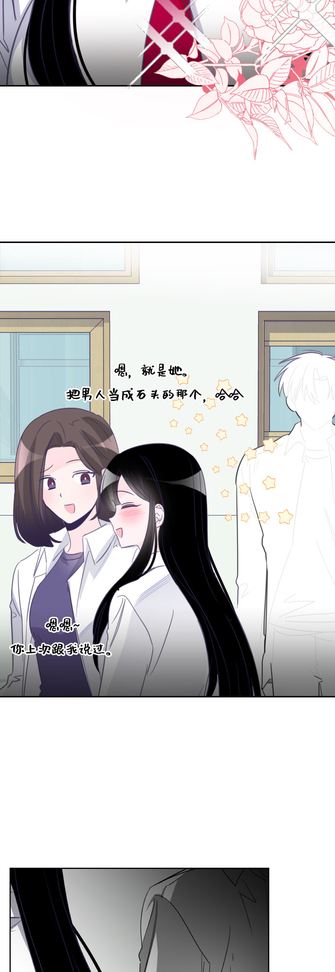 [第24话] 子涵，我的子涵（02）24