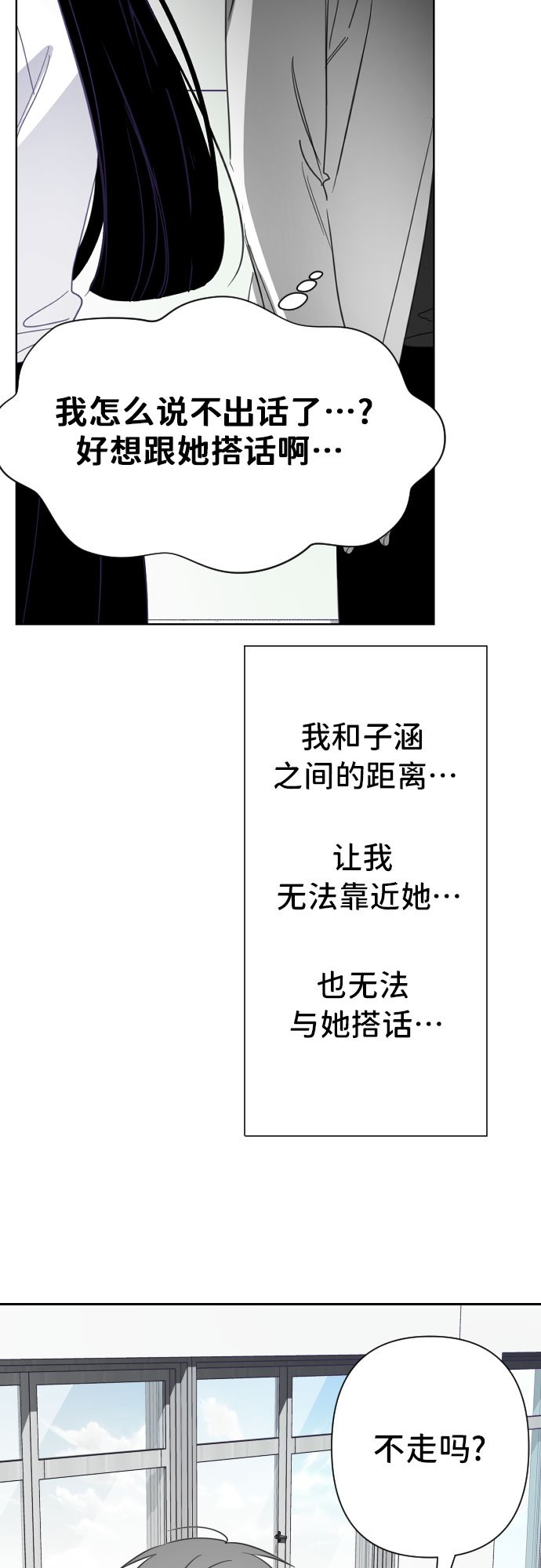 [第24话] 子涵，我的子涵（02）25