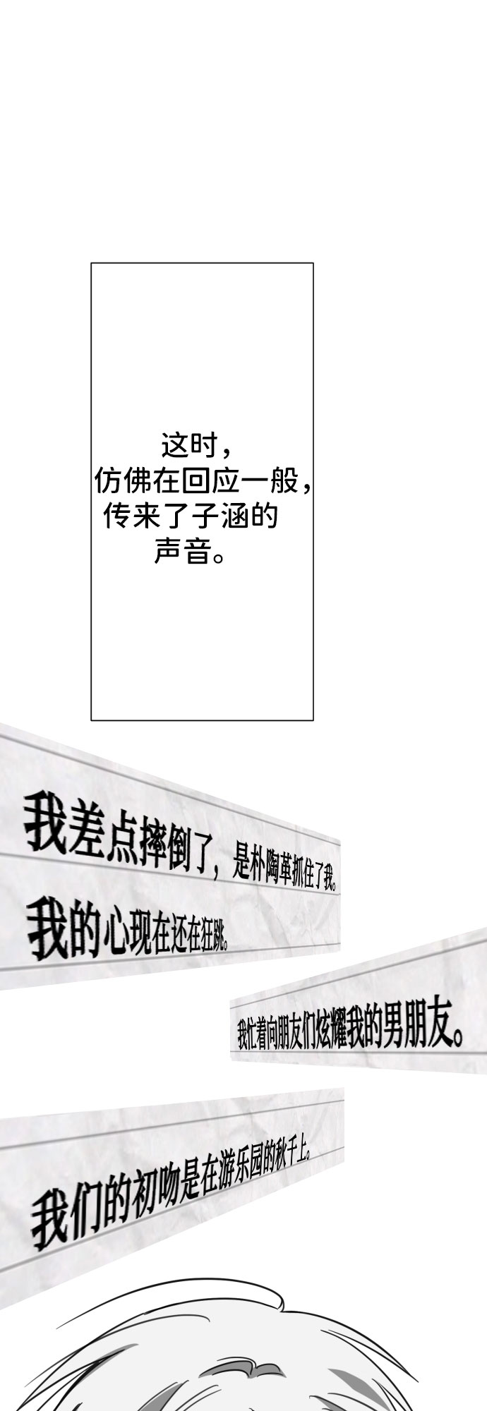 [第24话] 子涵，我的子涵（02）34