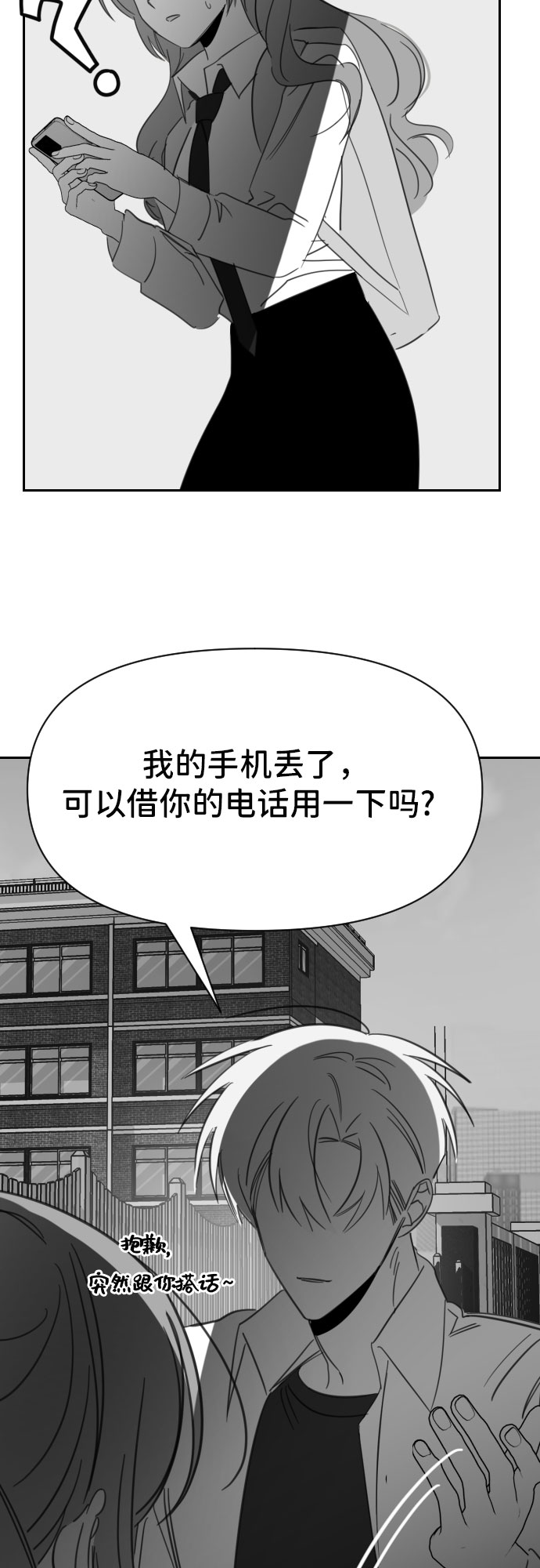 [第24话] 子涵，我的子涵（02）44