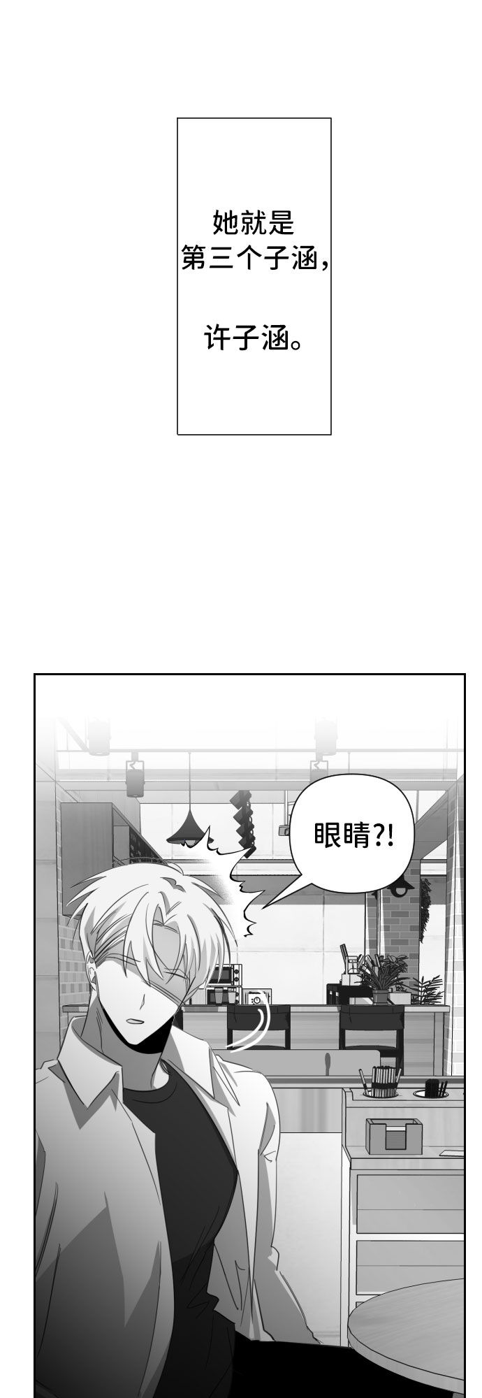[第24话] 子涵，我的子涵（02）8