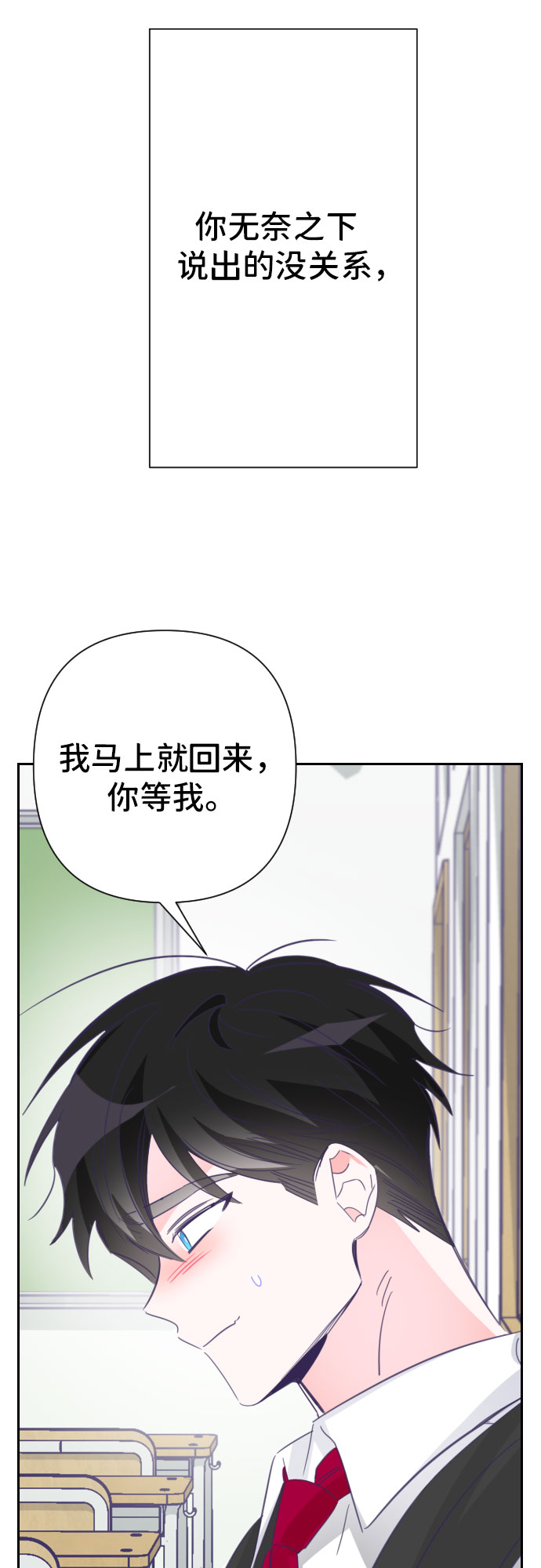 [第25话] 子涵，我的子涵（03）16