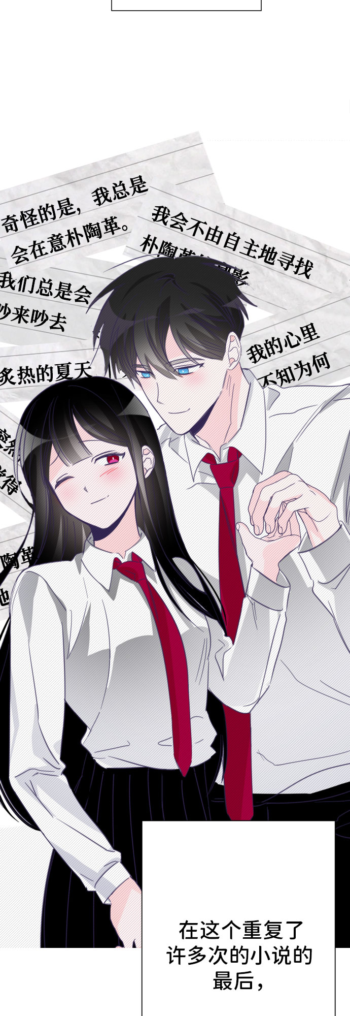 [第25话] 子涵，我的子涵（03）33