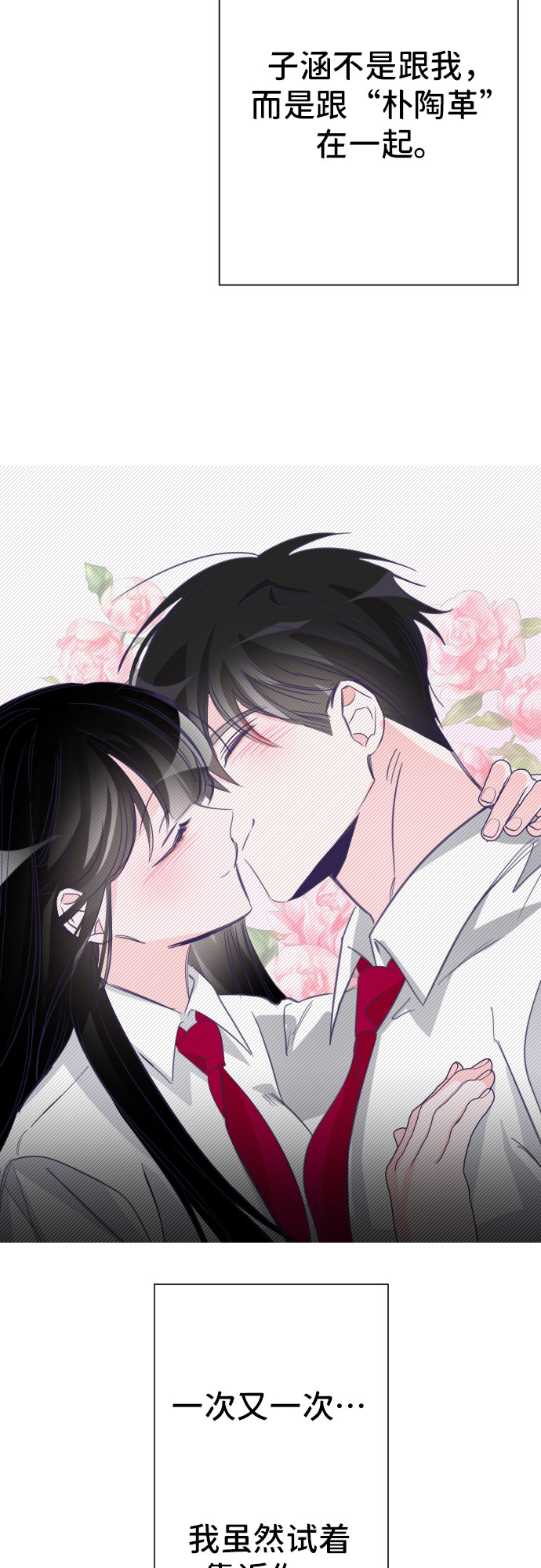 [第25话] 子涵，我的子涵（03）34
