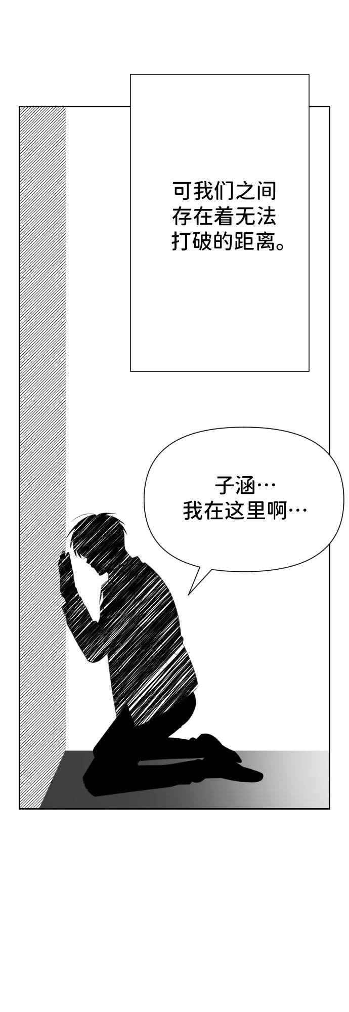 [第25话] 子涵，我的子涵（03）38