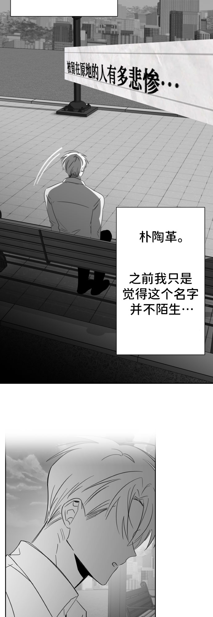 [第25话] 子涵，我的子涵（03）4