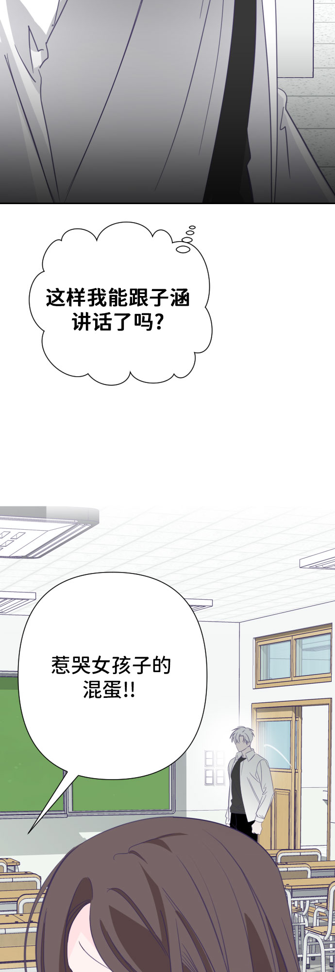[第25话] 子涵，我的子涵（03）45