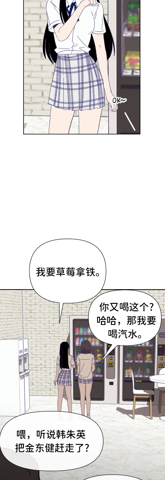 [第32话] 第三个子涵（06）39