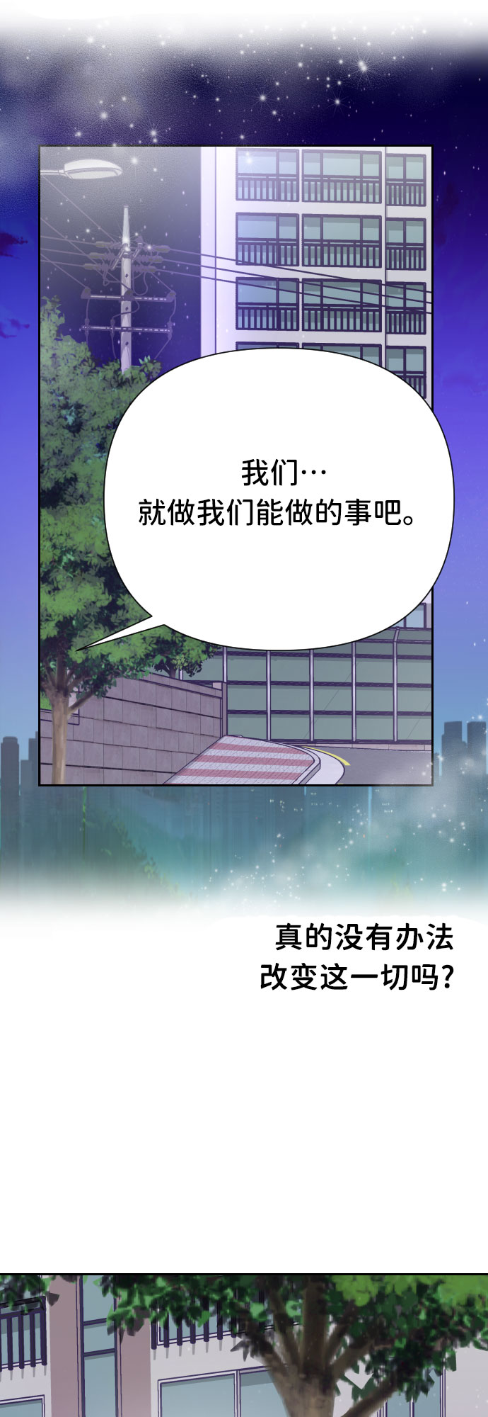 [第32话] 第三个子涵（06）49