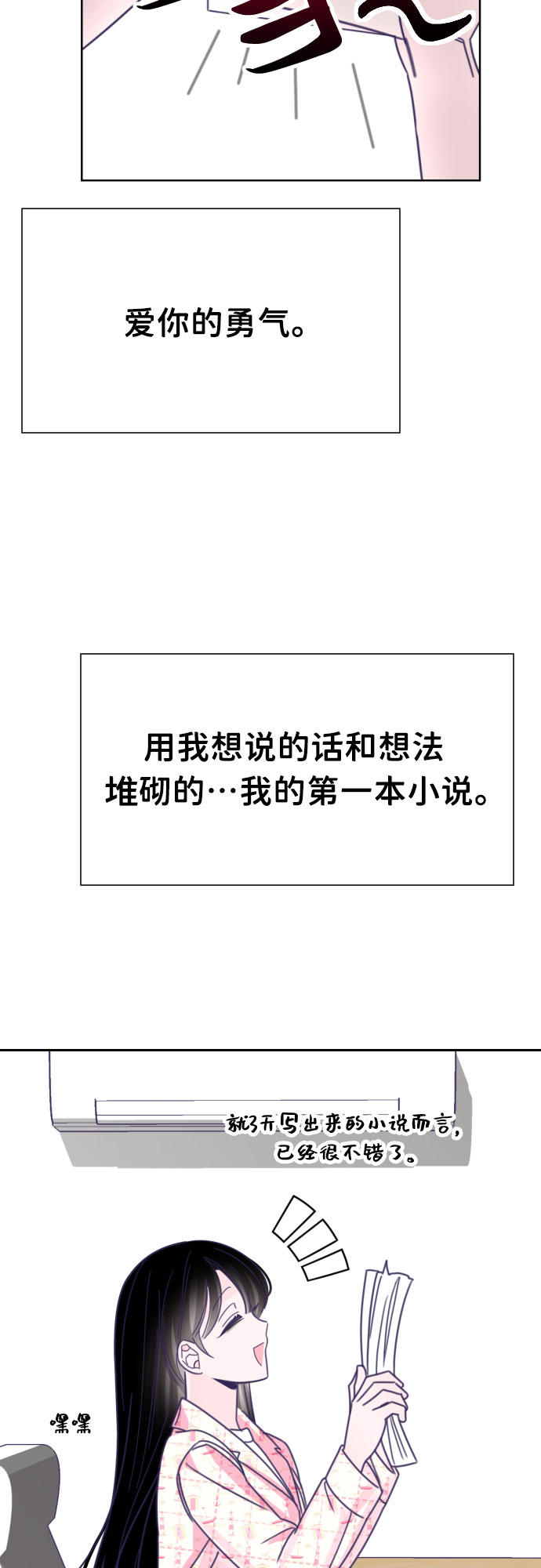 [第35话] 第三个子涵（09）26