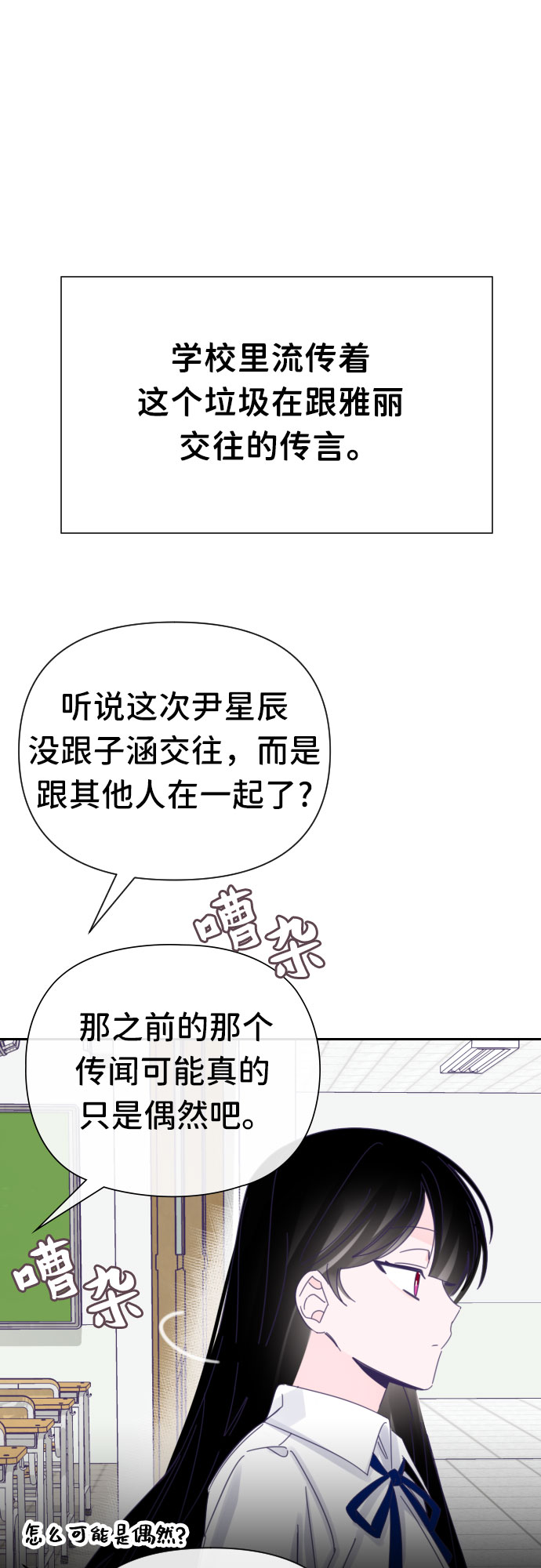 [第35话] 第三个子涵（09）39