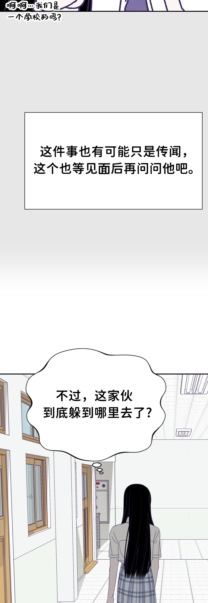 [第35话] 第三个子涵（09）44