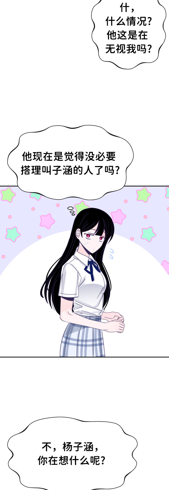 [第35话] 第三个子涵（09）53