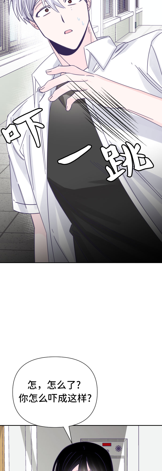 [第35话] 第三个子涵（09）55