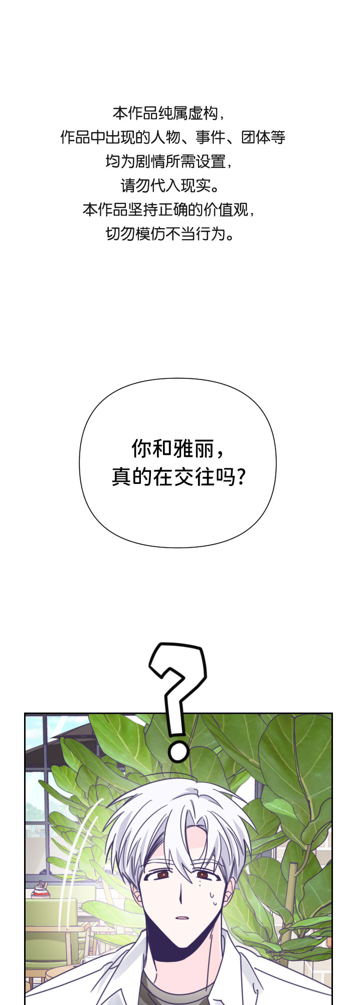 [第38话] 第三个子涵（12）0