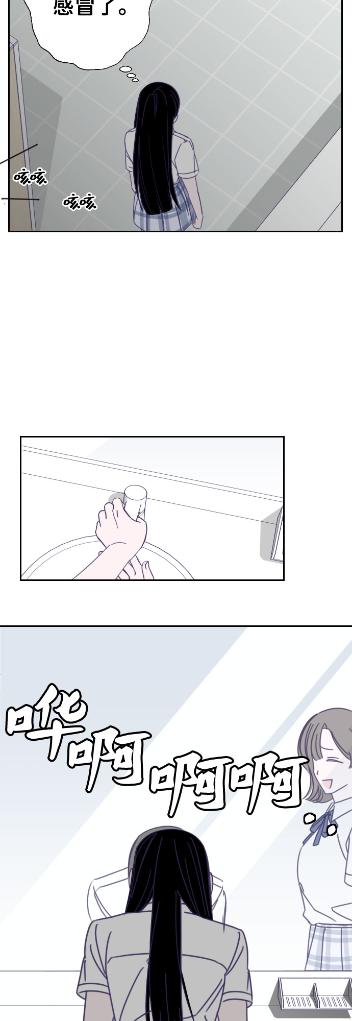 [第38话] 第三个子涵（12）12
