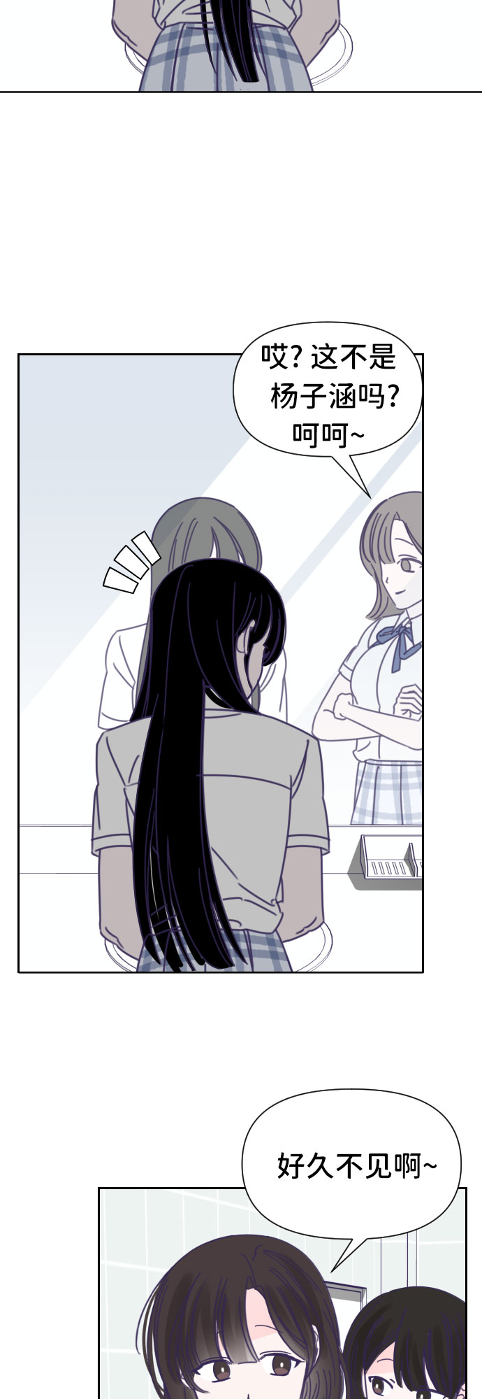 [第38话] 第三个子涵（12）13