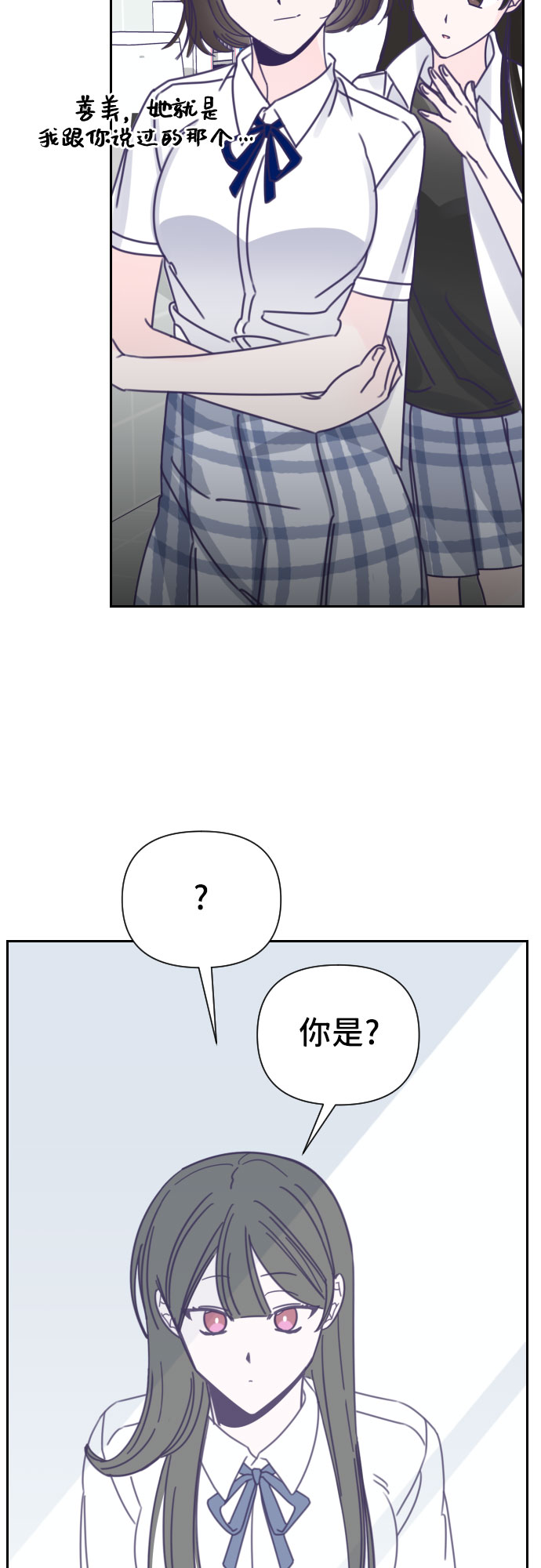[第38话] 第三个子涵（12）14