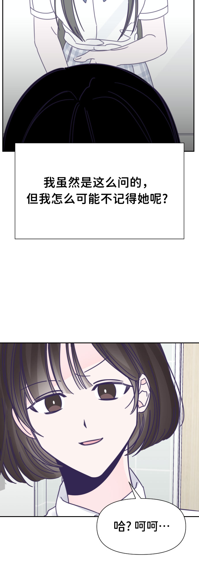 [第38话] 第三个子涵（12）15