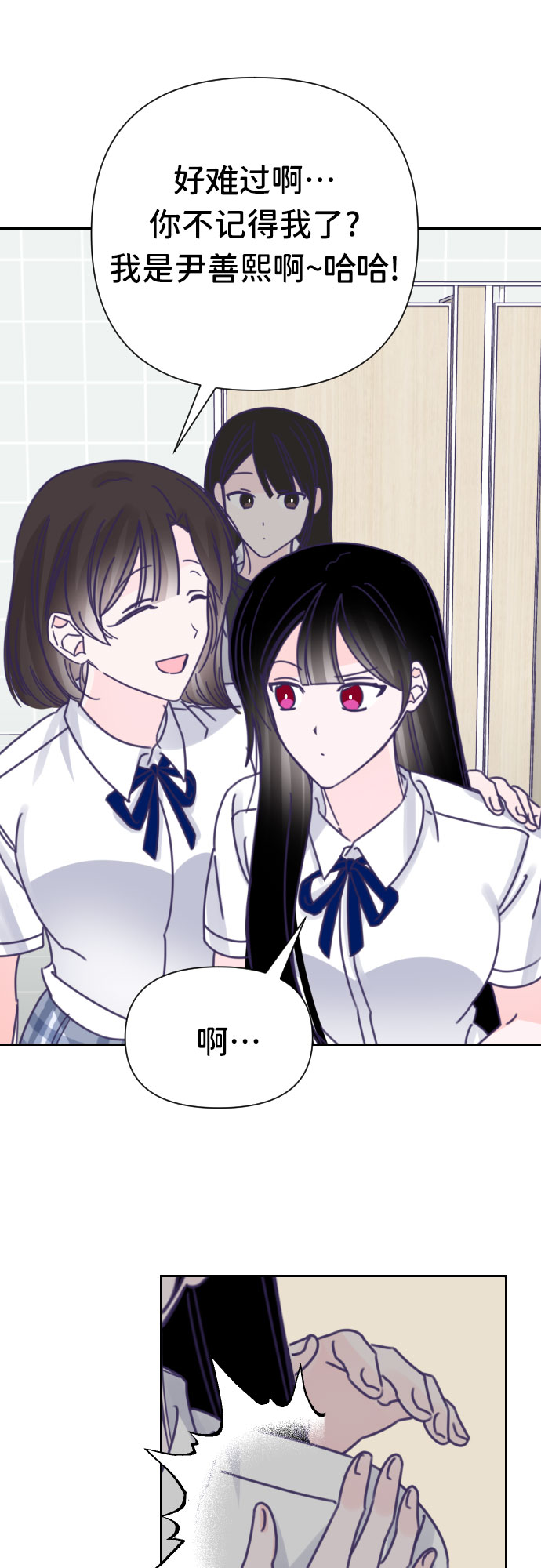 [第38话] 第三个子涵（12）17