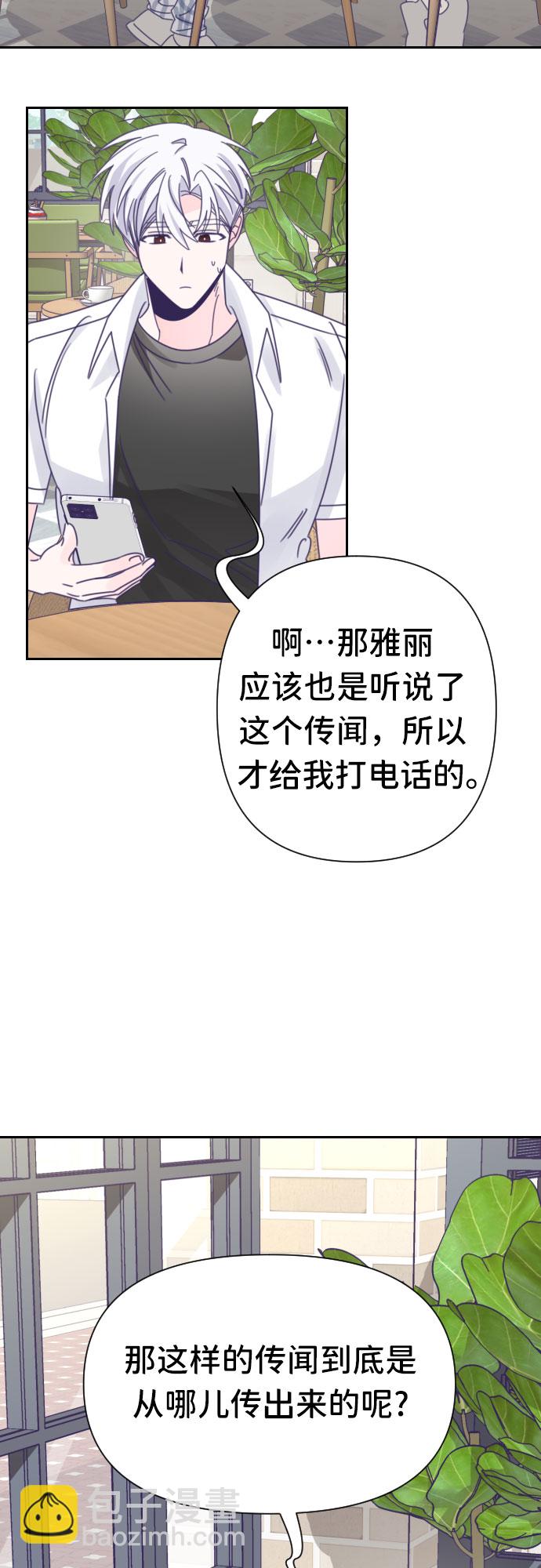 [第38话] 第三个子涵（12）2