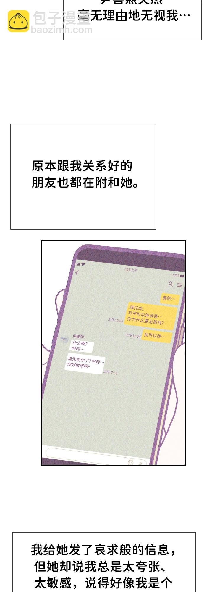 [第38话] 第三个子涵（12）23
