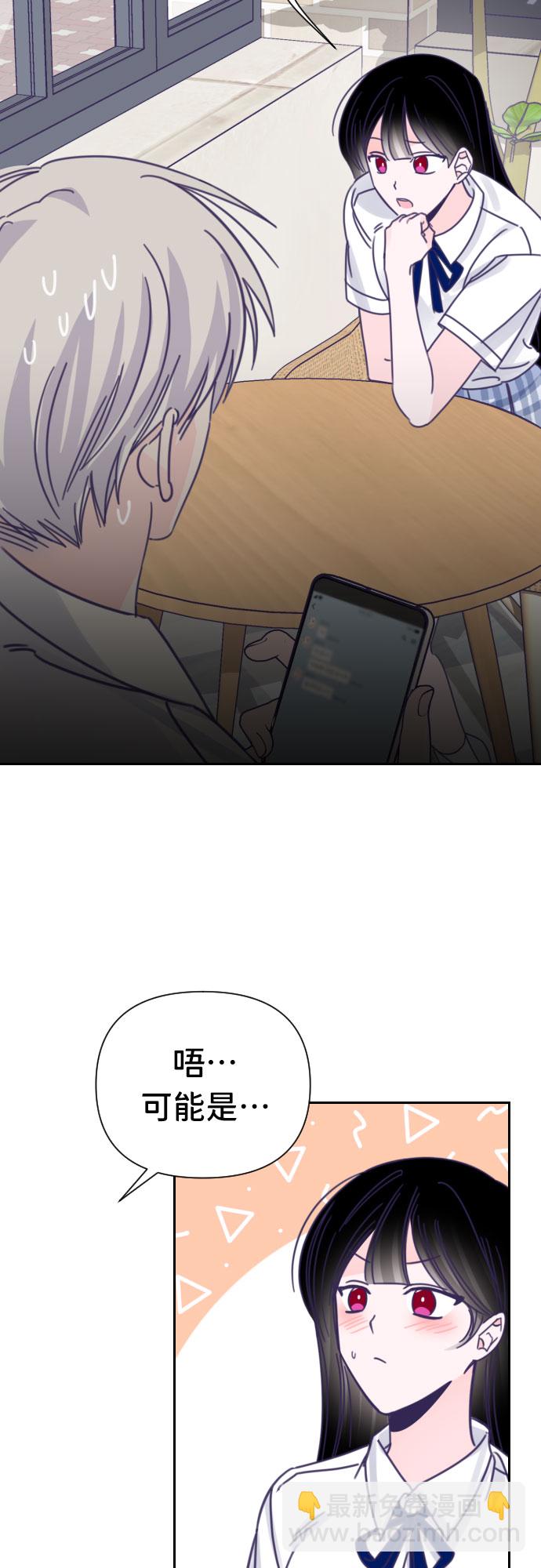 [第38话] 第三个子涵（12）3