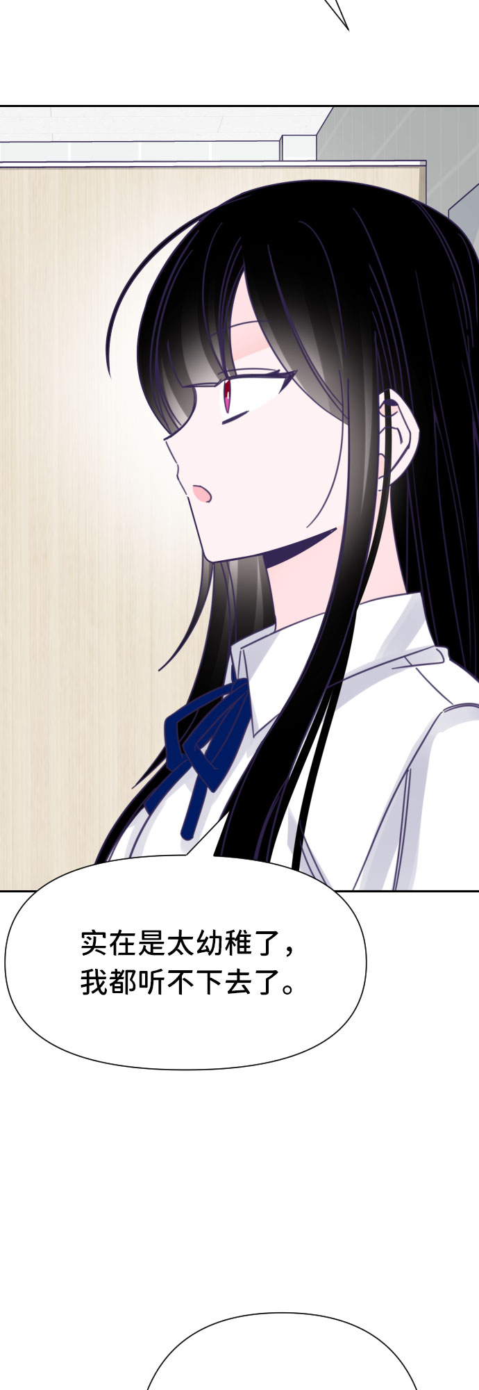 [第38话] 第三个子涵（12）30