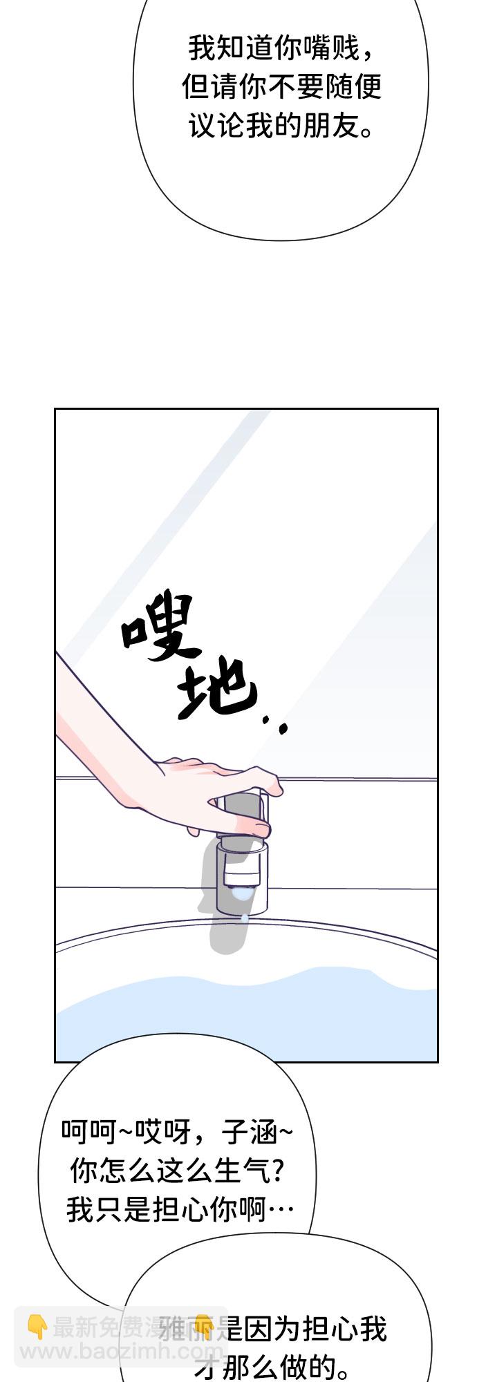 [第38话] 第三个子涵（12）31
