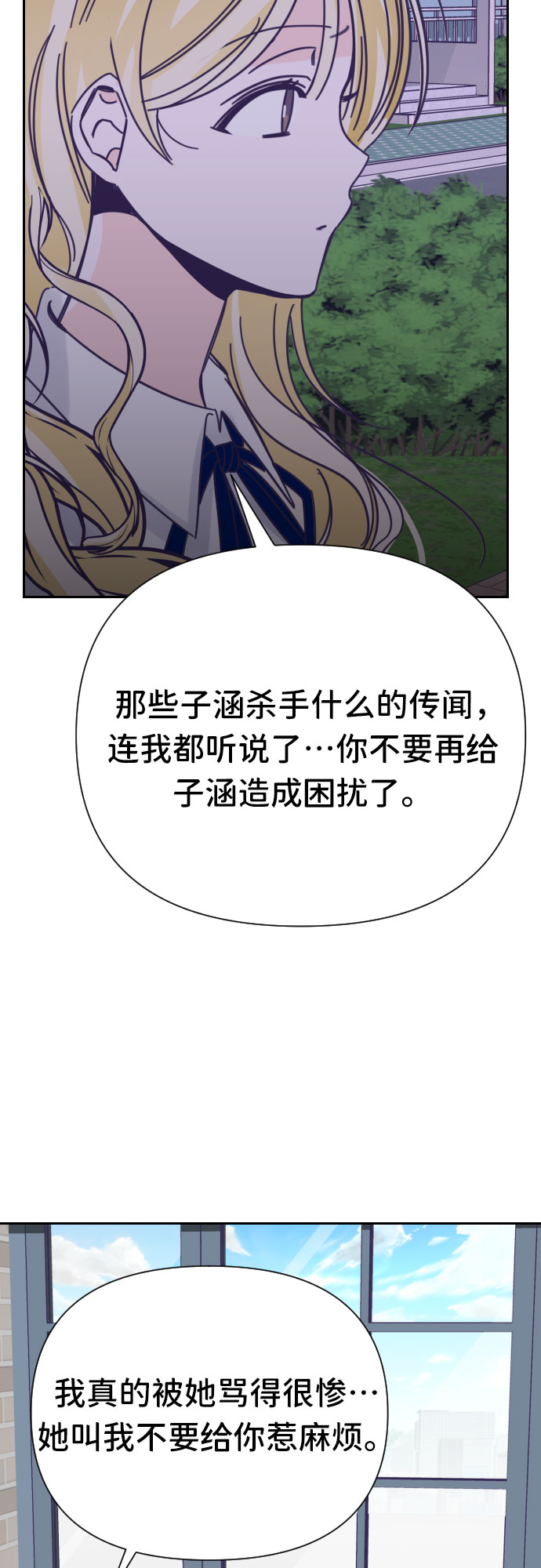 [第38话] 第三个子涵（12）37