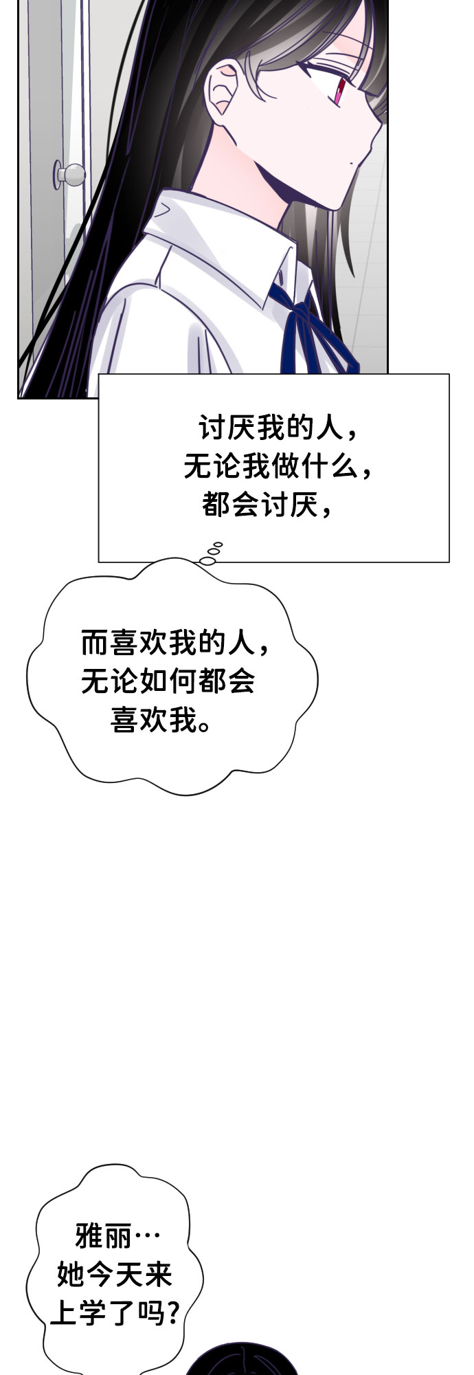 [第38话] 第三个子涵（12）42