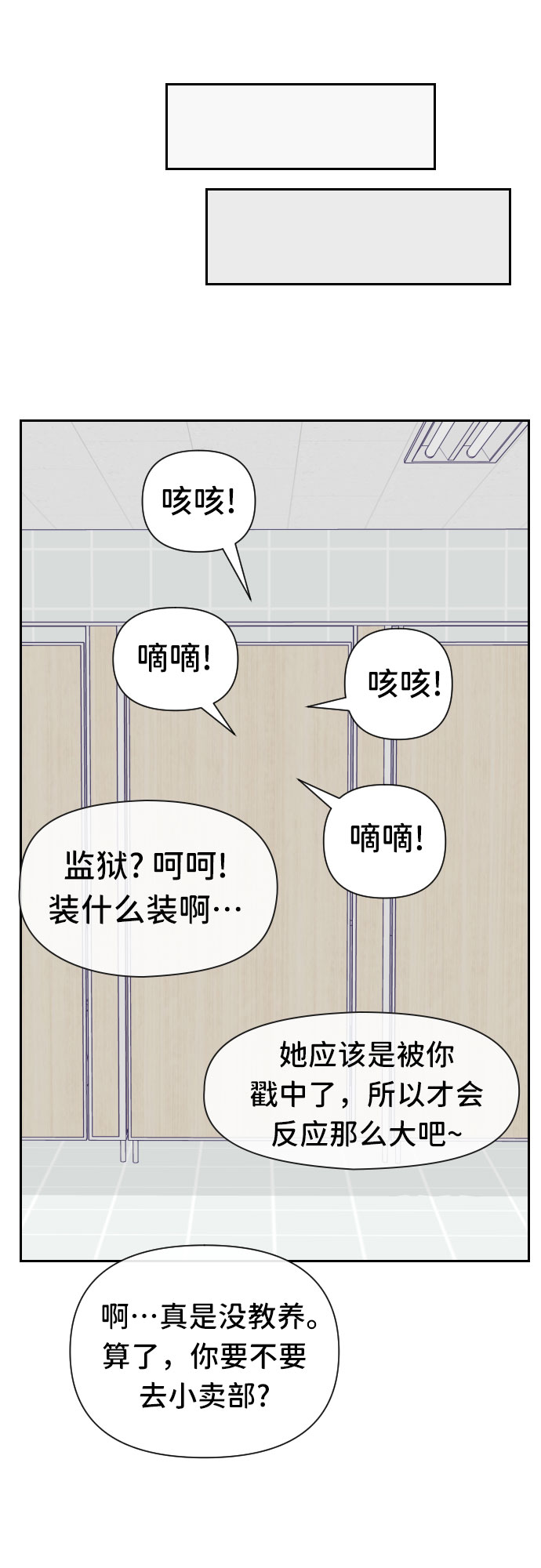 [第38话] 第三个子涵（12）45
