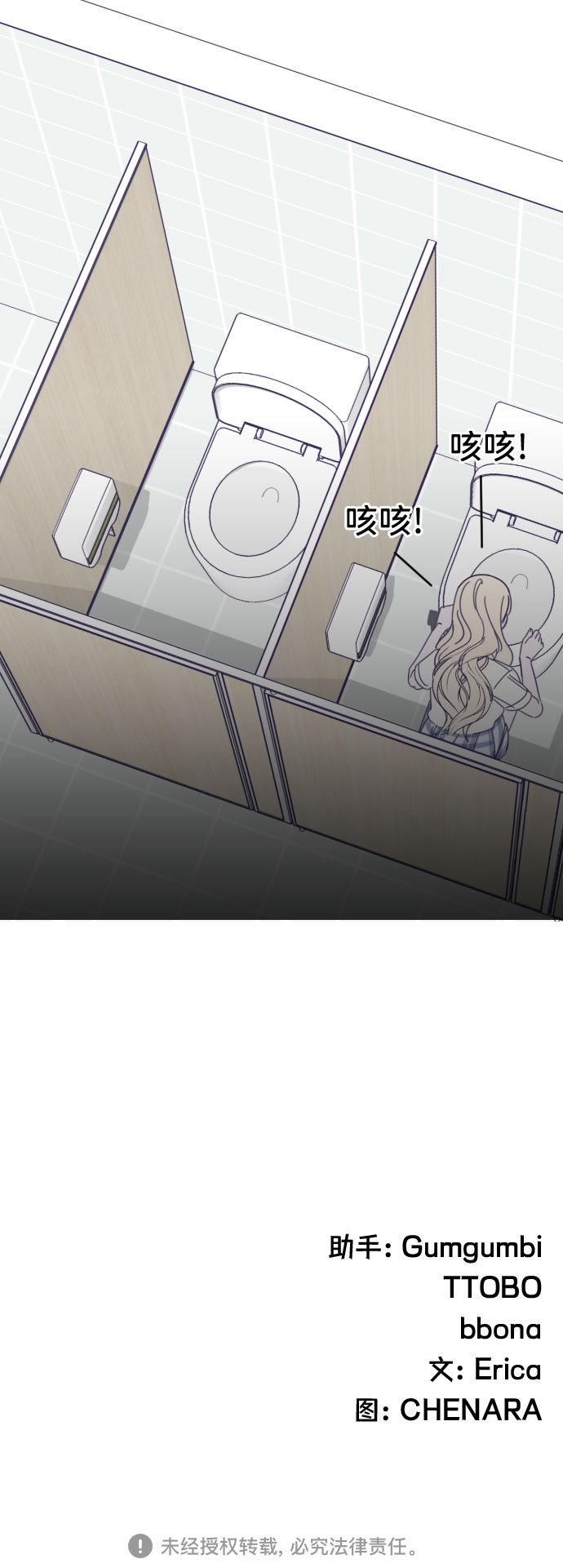 [第38话] 第三个子涵（12）48