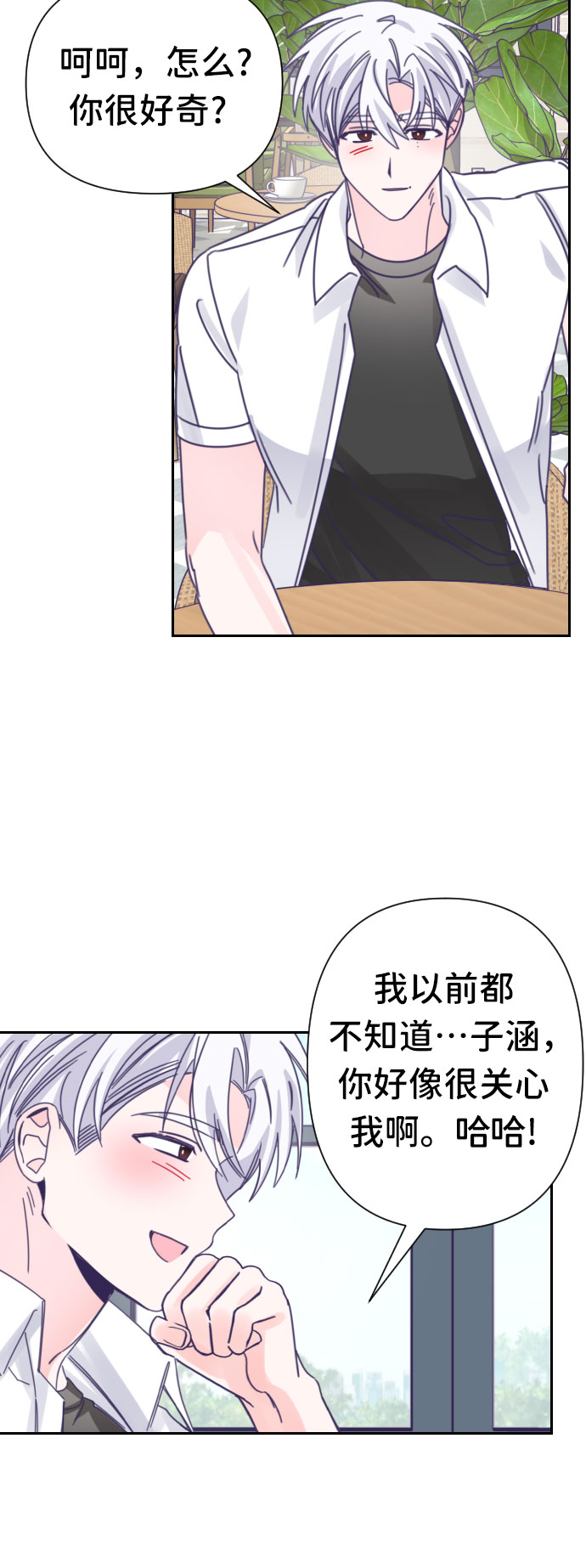 [第38话] 第三个子涵（12）7