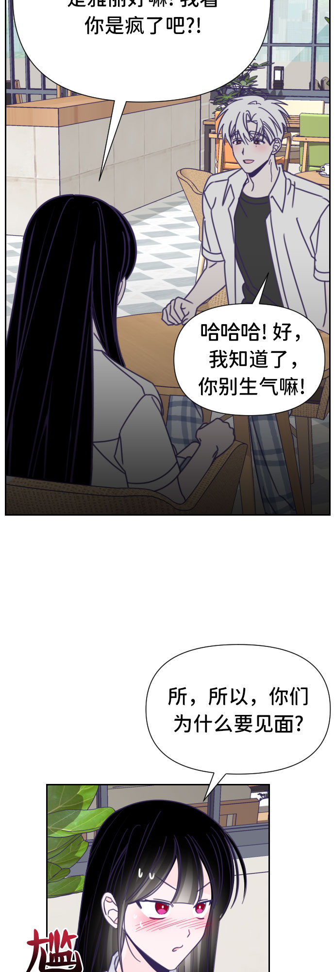 [第38话] 第三个子涵（12）9
