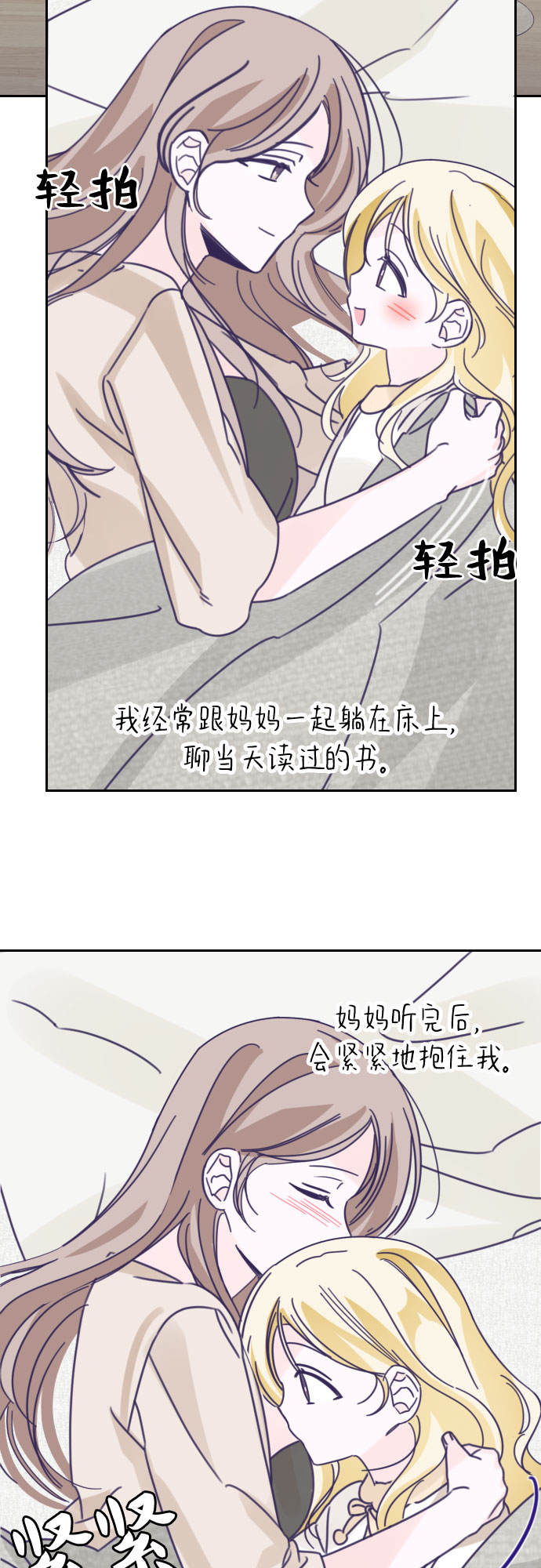 [第39话] 第三个子涵（13）10