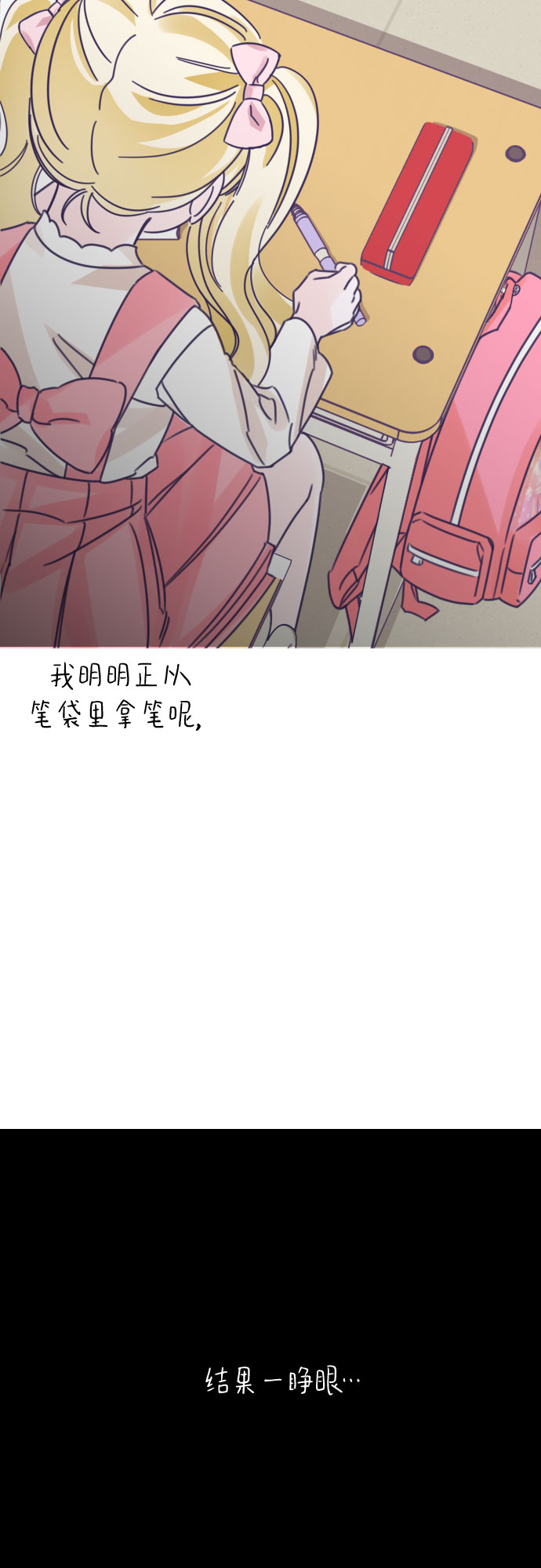 [第39话] 第三个子涵（13）13