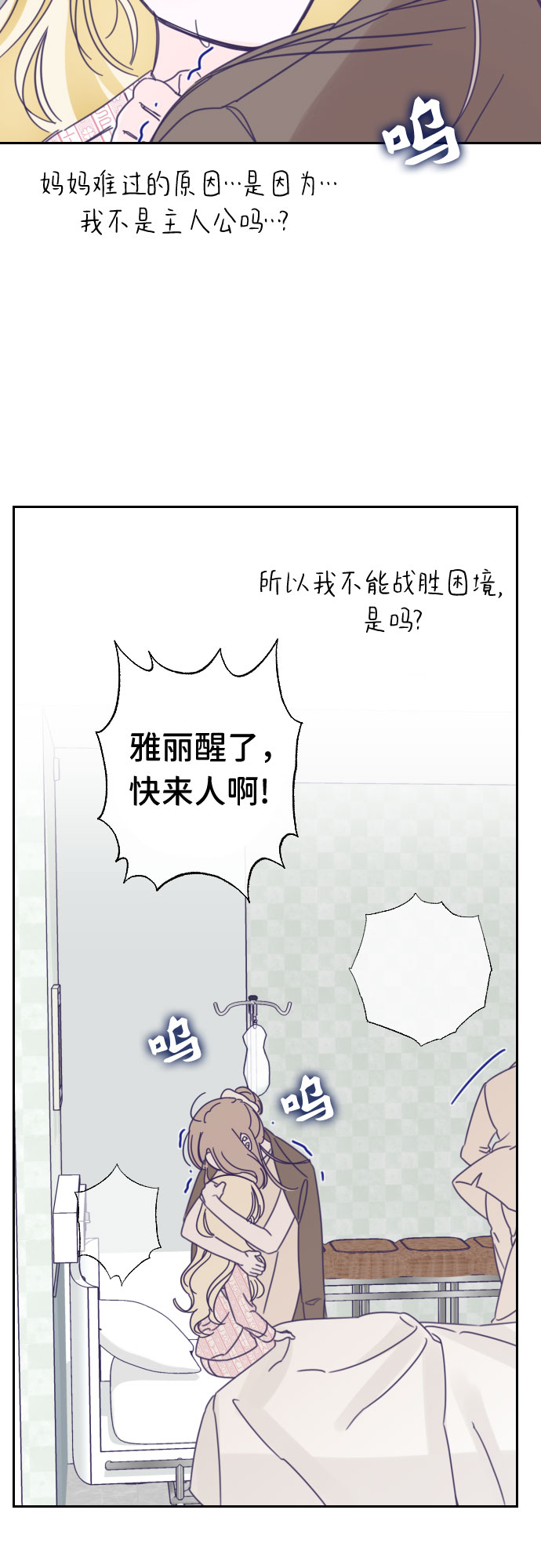 [第39话] 第三个子涵（13）17