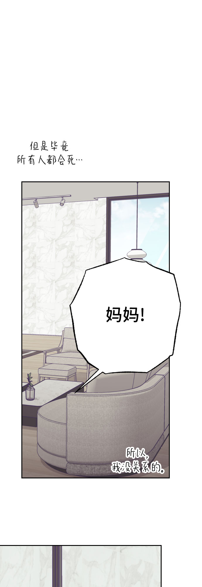 [第39话] 第三个子涵（13）19