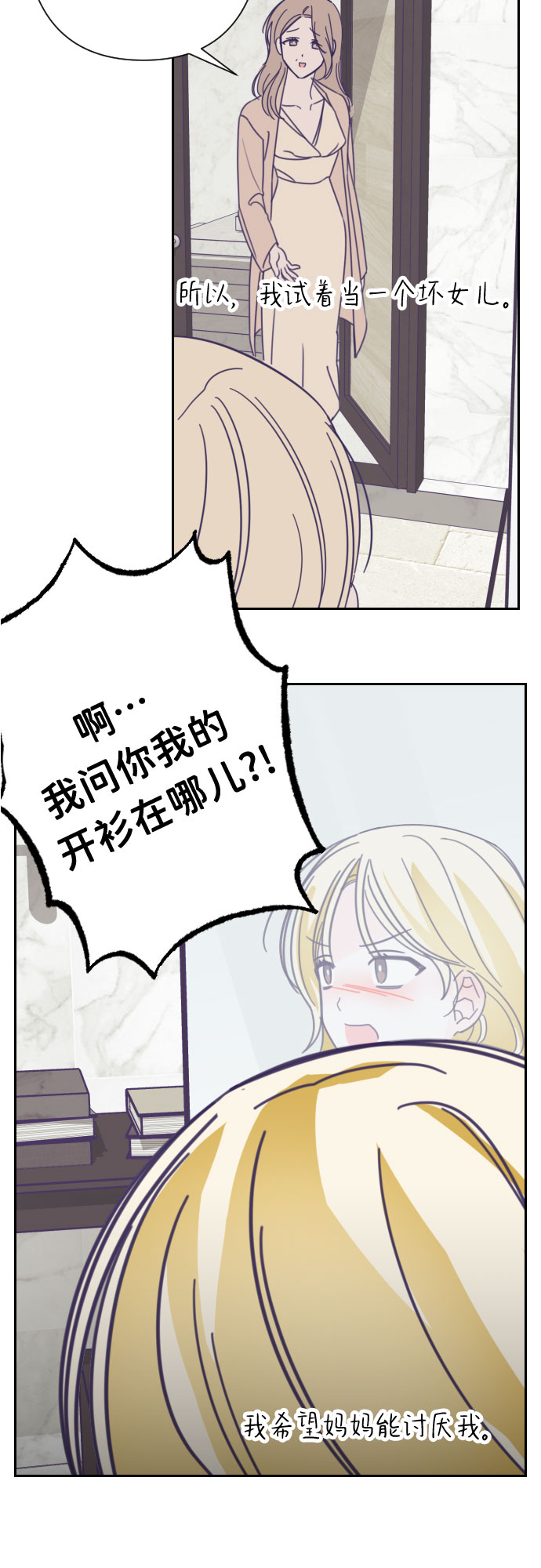 [第39话] 第三个子涵（13）21