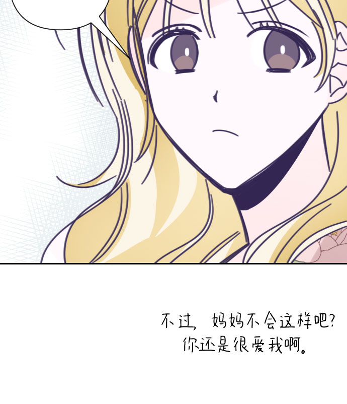 [第39话] 第三个子涵（13）23