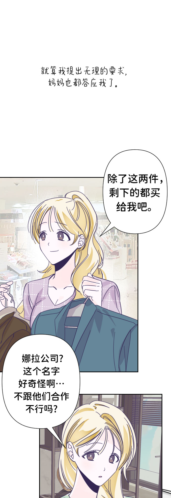 [第39话] 第三个子涵（13）24
