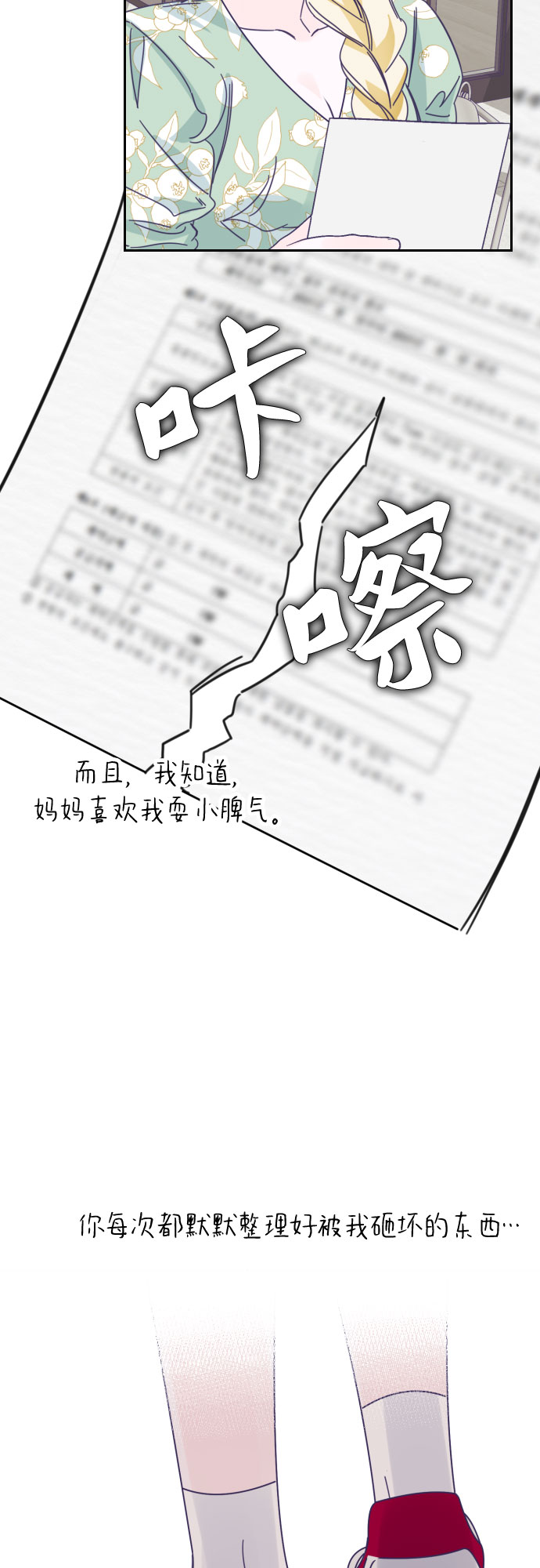 [第39话] 第三个子涵（13）25