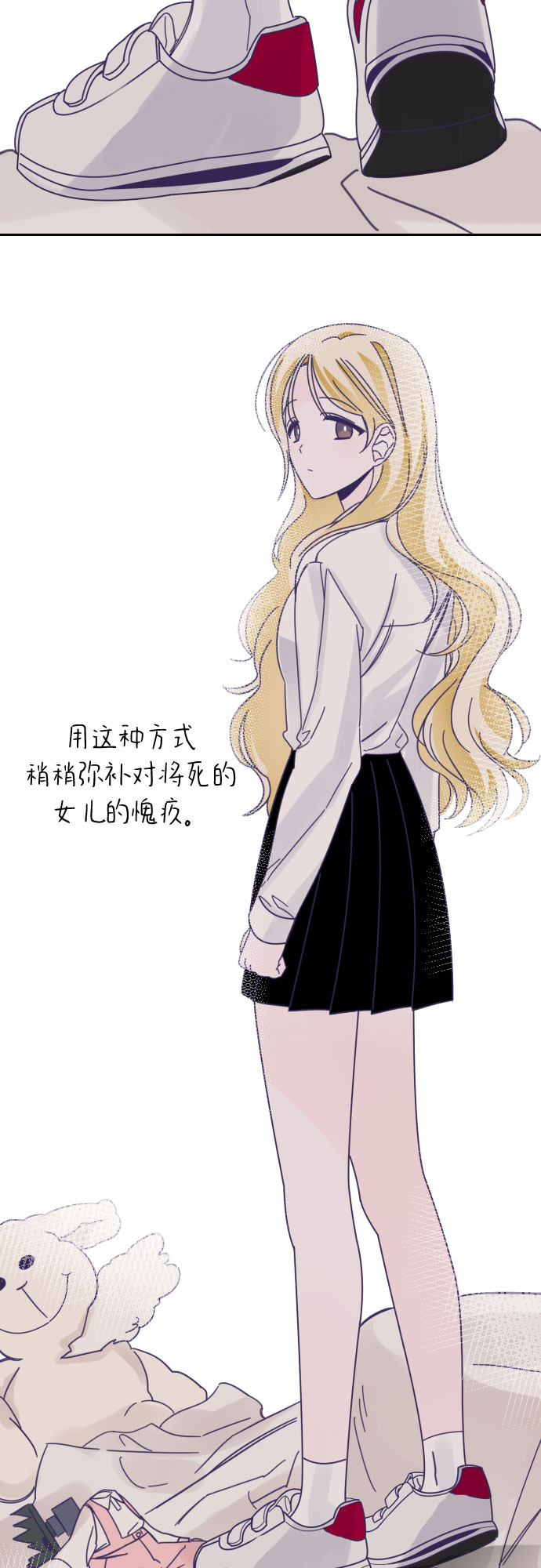 [第39话] 第三个子涵（13）26