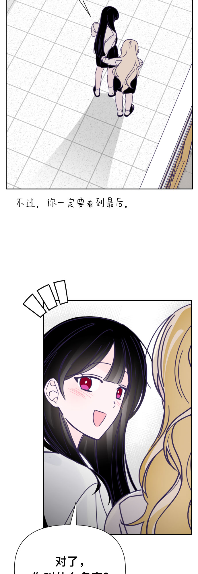 [第39话] 第三个子涵（13）30