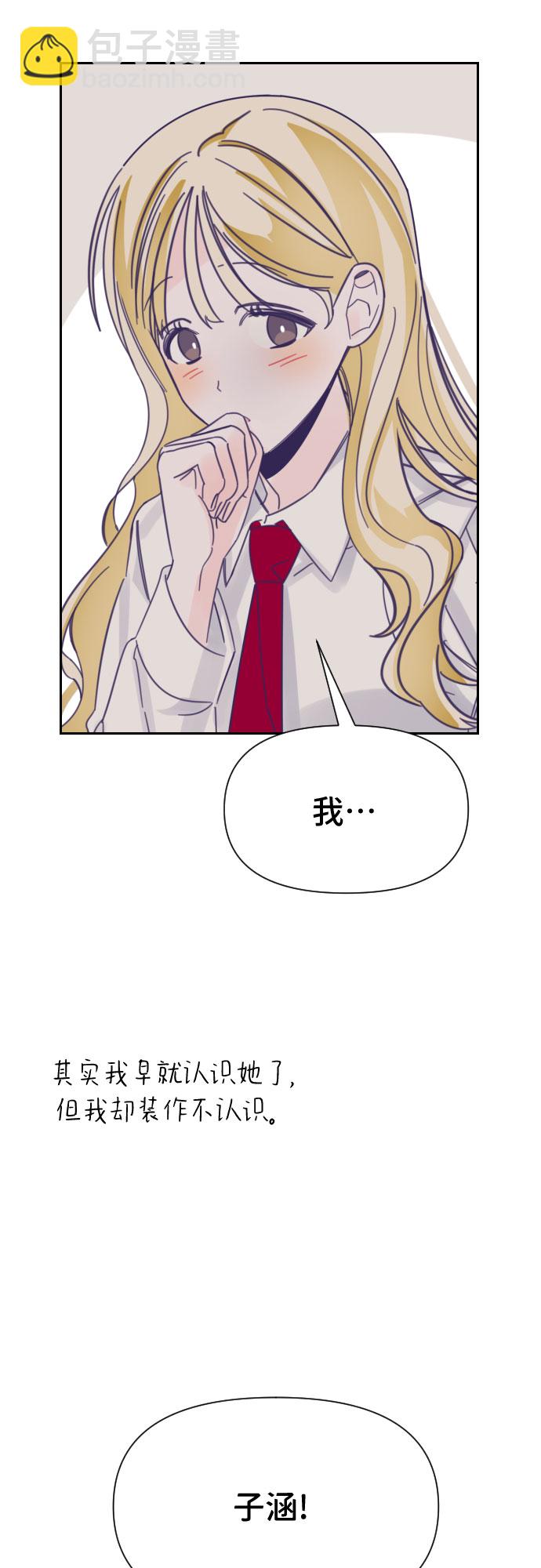 [第39话] 第三个子涵（13）32