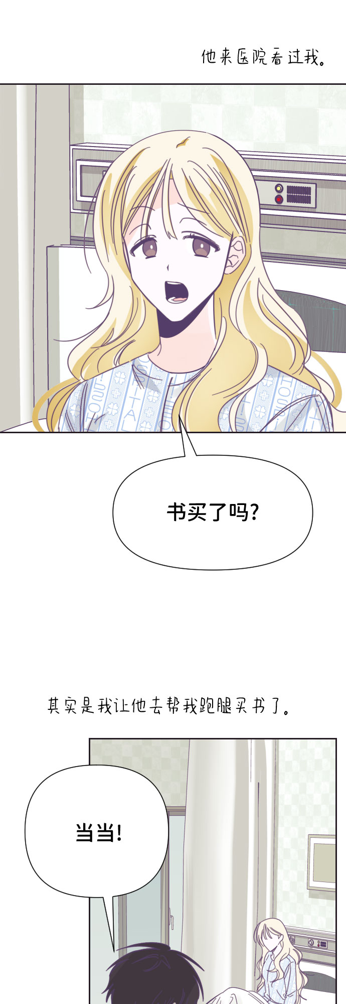 [第39话] 第三个子涵（13）37
