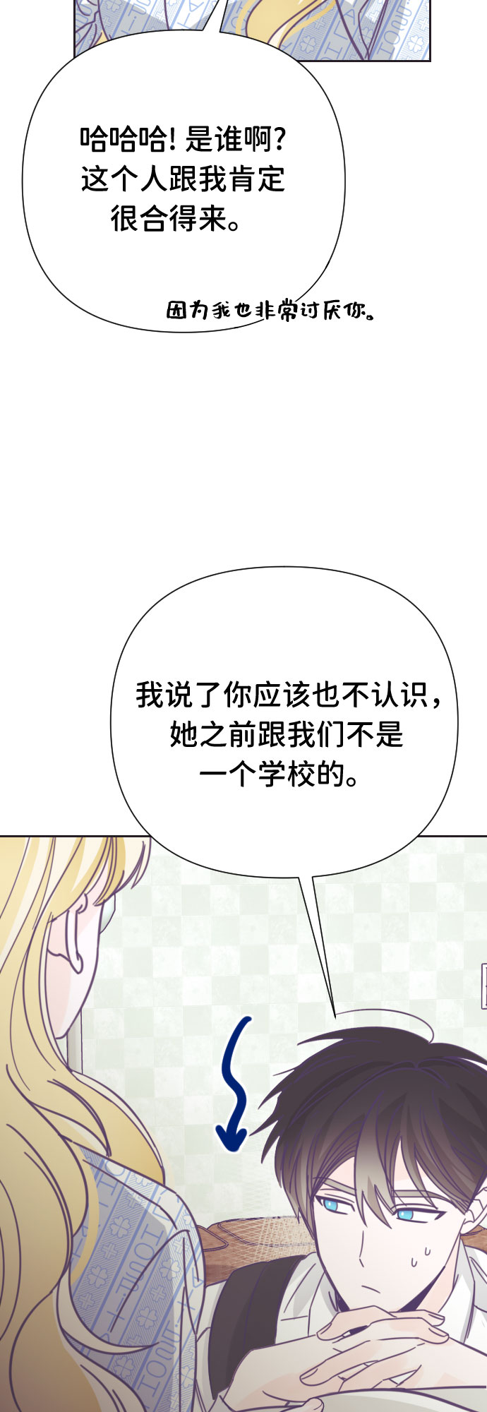 [第39话] 第三个子涵（13）42