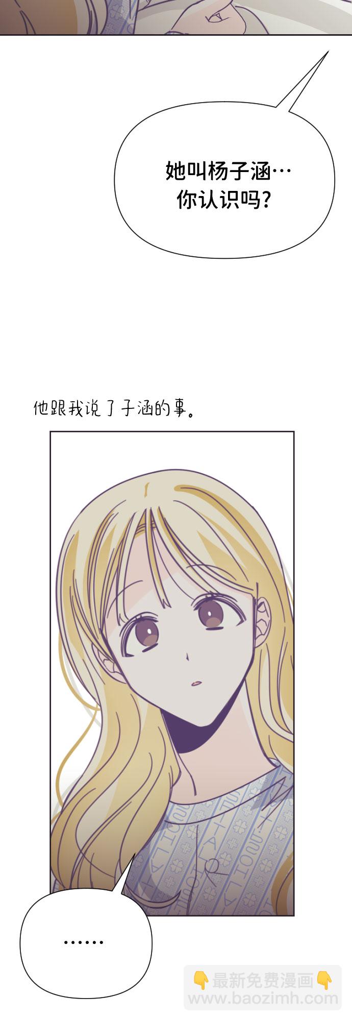 [第39话] 第三个子涵（13）43