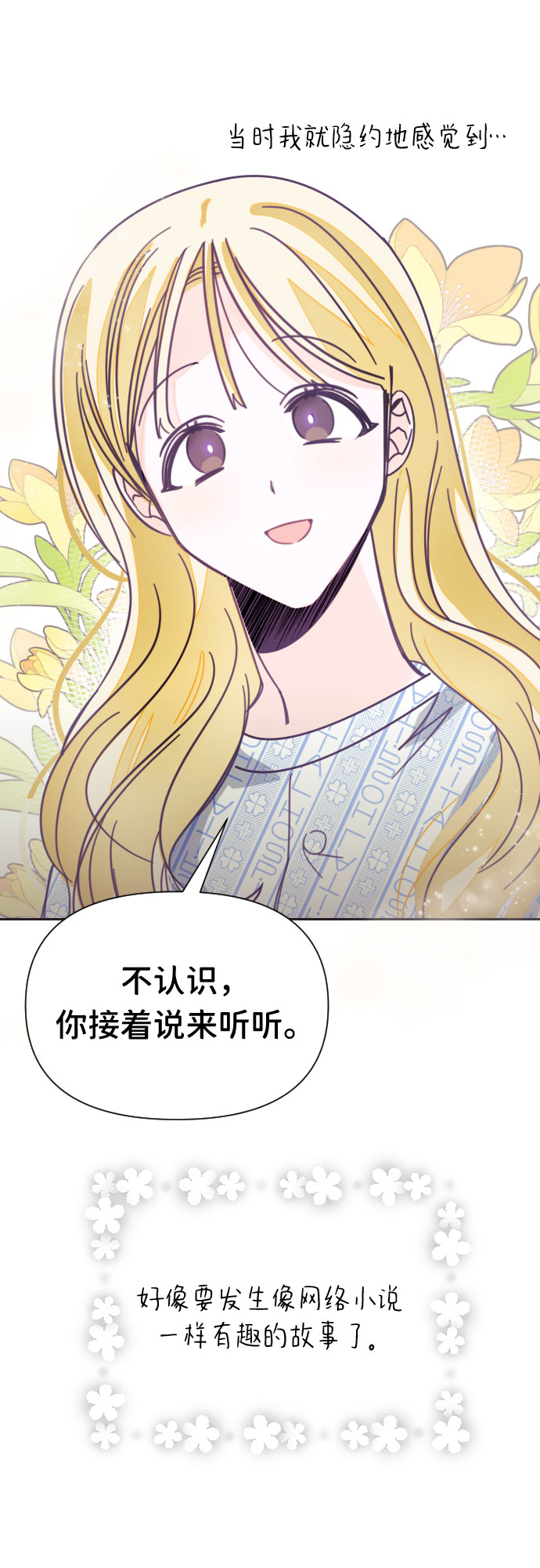 [第39话] 第三个子涵（13）44